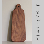 bottle-shaped cutting board